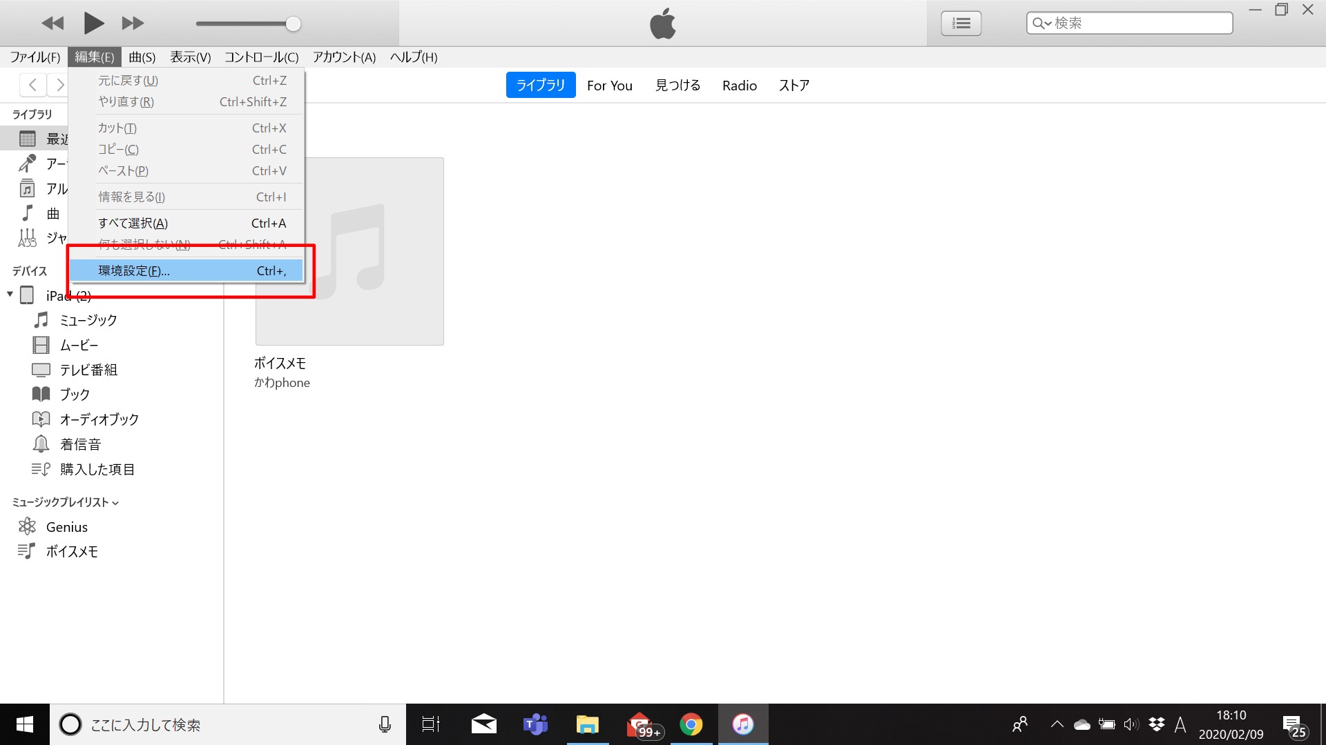 iPadの写真をパソコンに転送する方法は？PCからiPadに移す手順も解説 
