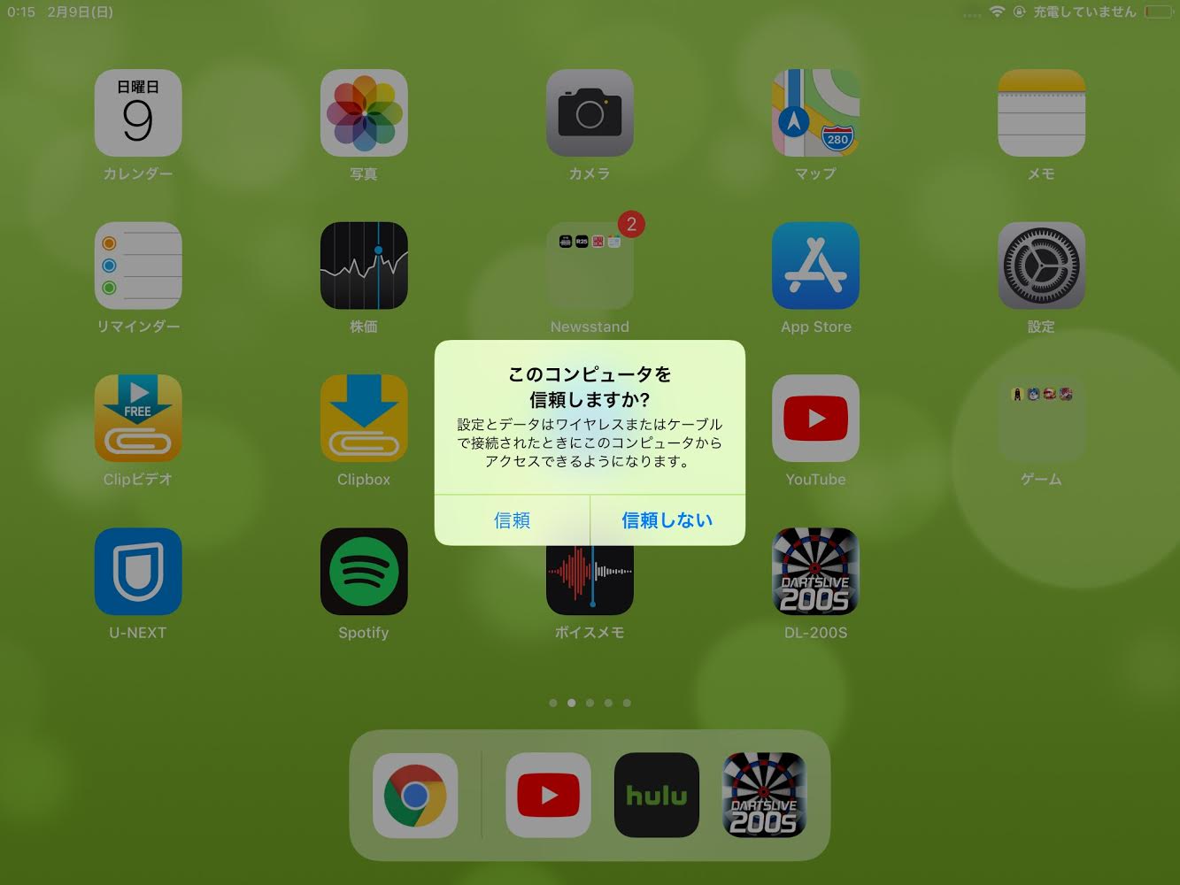 Ipadの写真をパソコンに転送する方法は Pcからipadに移す手順も解説 Apptopi