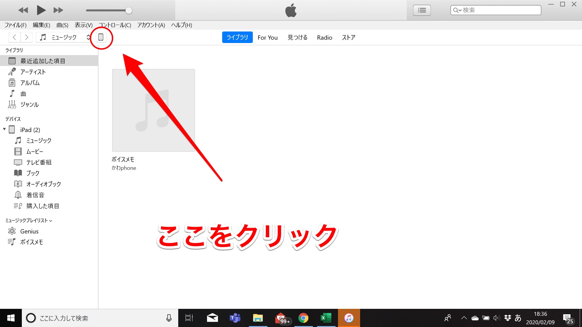 Ipadの写真をパソコンに転送する方法は Pcからipadに移す手順も解説 Apptopi