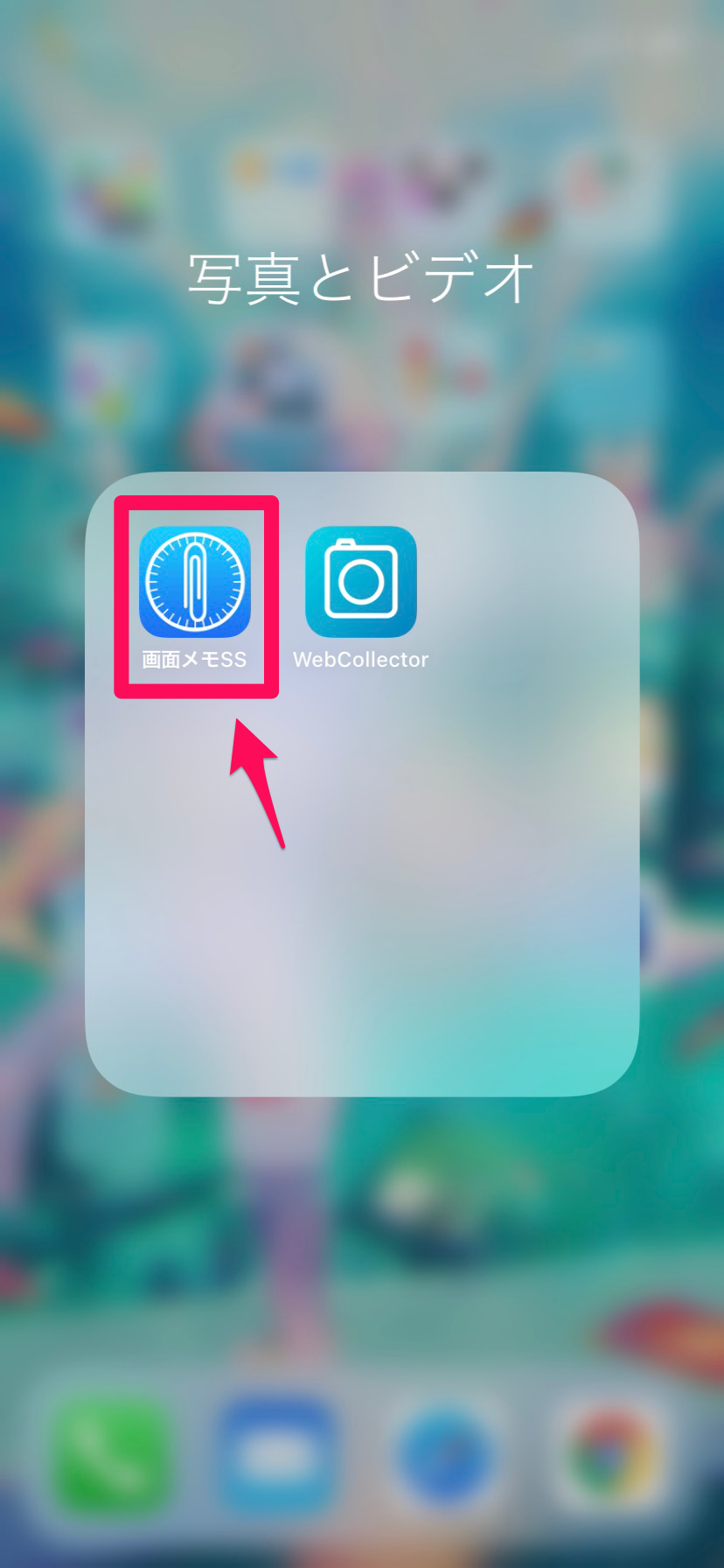 長いスクショ ロングスクリーンショットを撮影する方法 アプリ ブラウザごとに紹介 Apptopi