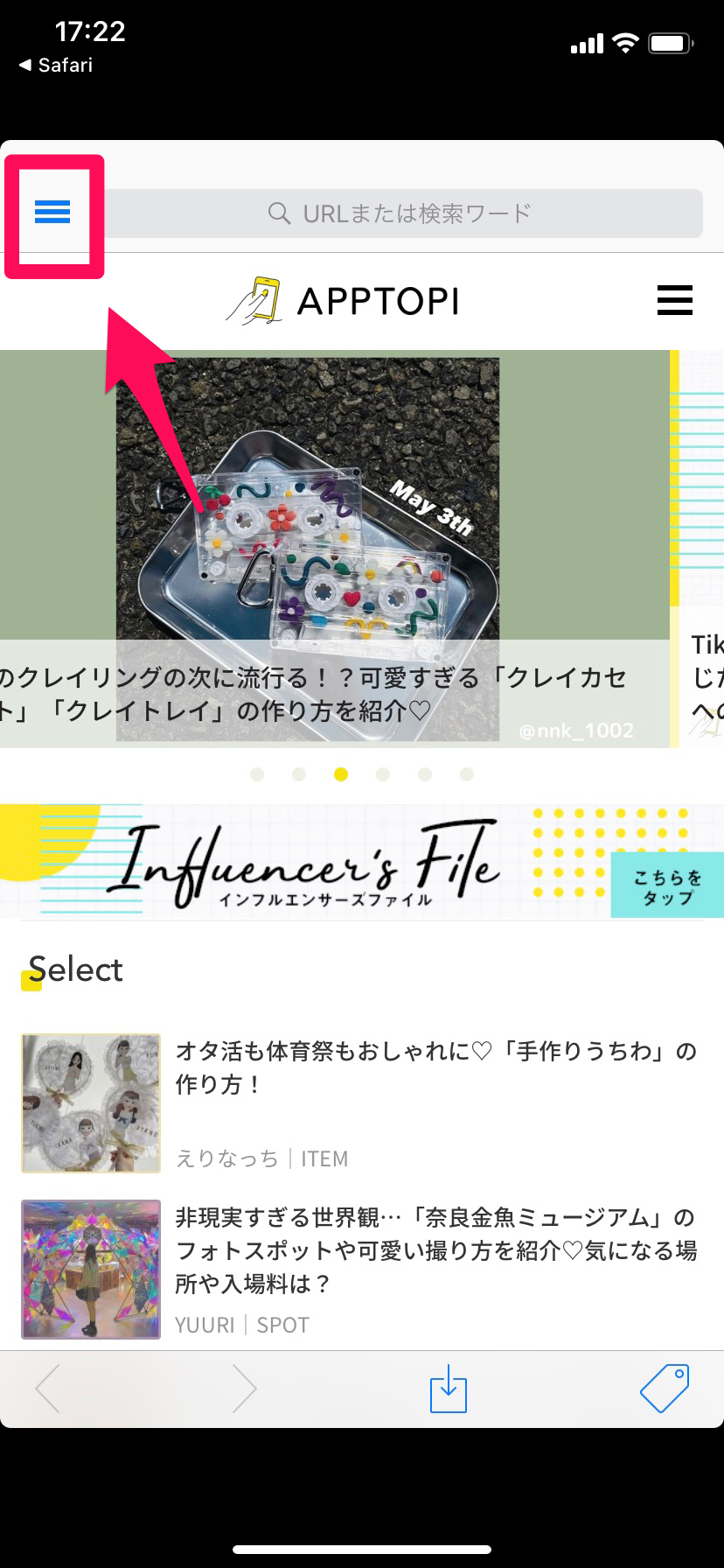 長いスクショ ロングスクリーンショットを撮影する方法 アプリ ブラウザごとに紹介 Apptopi