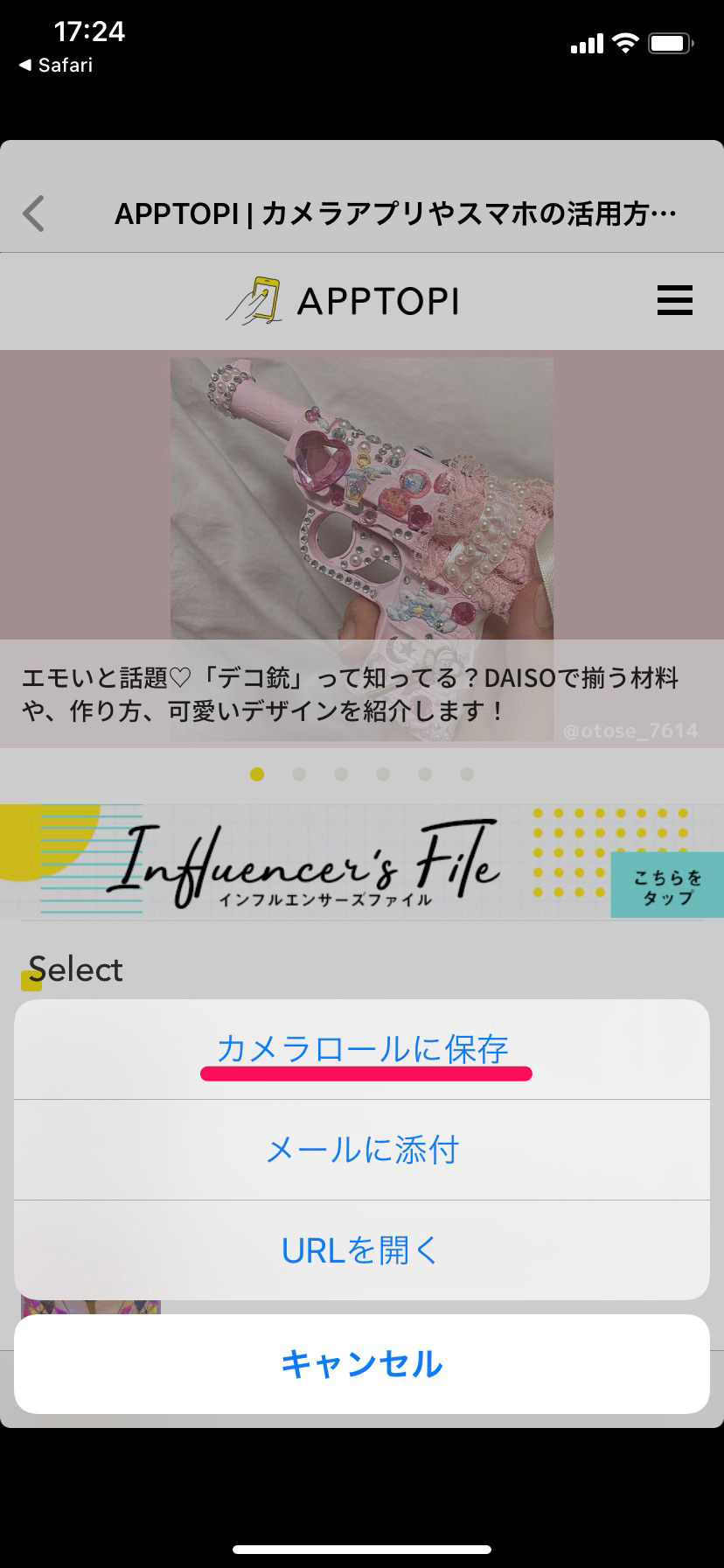 長いスクショ ロングスクリーンショットを撮影する方法 アプリ ブラウザごとに紹介 Apptopi
