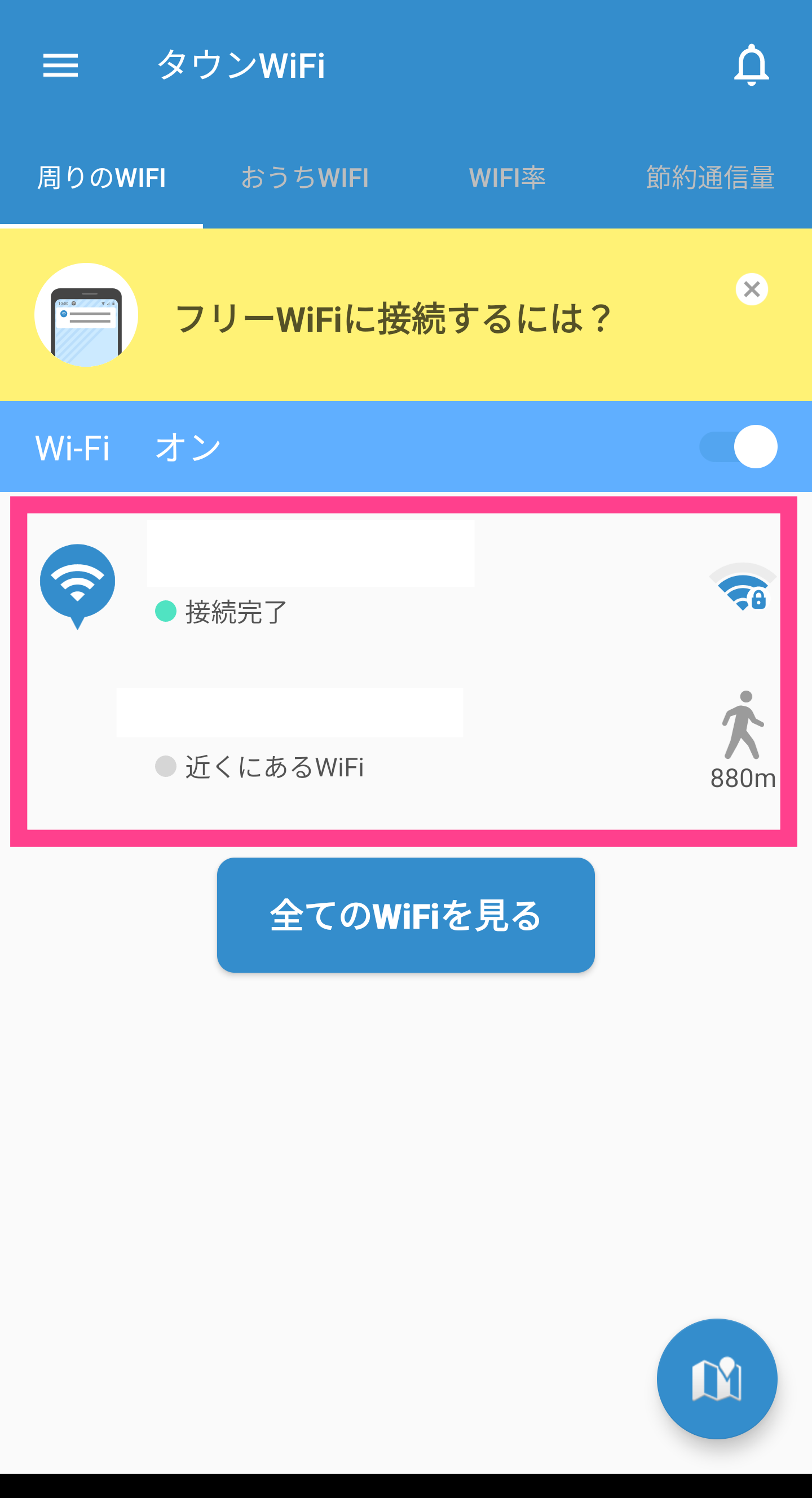 タウンwifi セキュリティは大丈夫 安全性ともしもの時の対策を教えます Apptopi