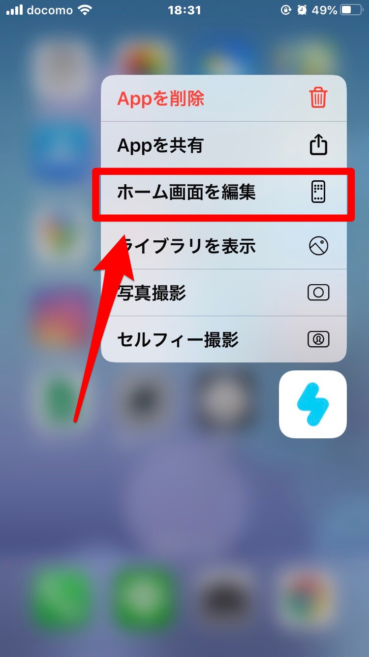 Iphoneのホーム画面をもっと使いやすく アプリを整理する方法7選 Apptopi