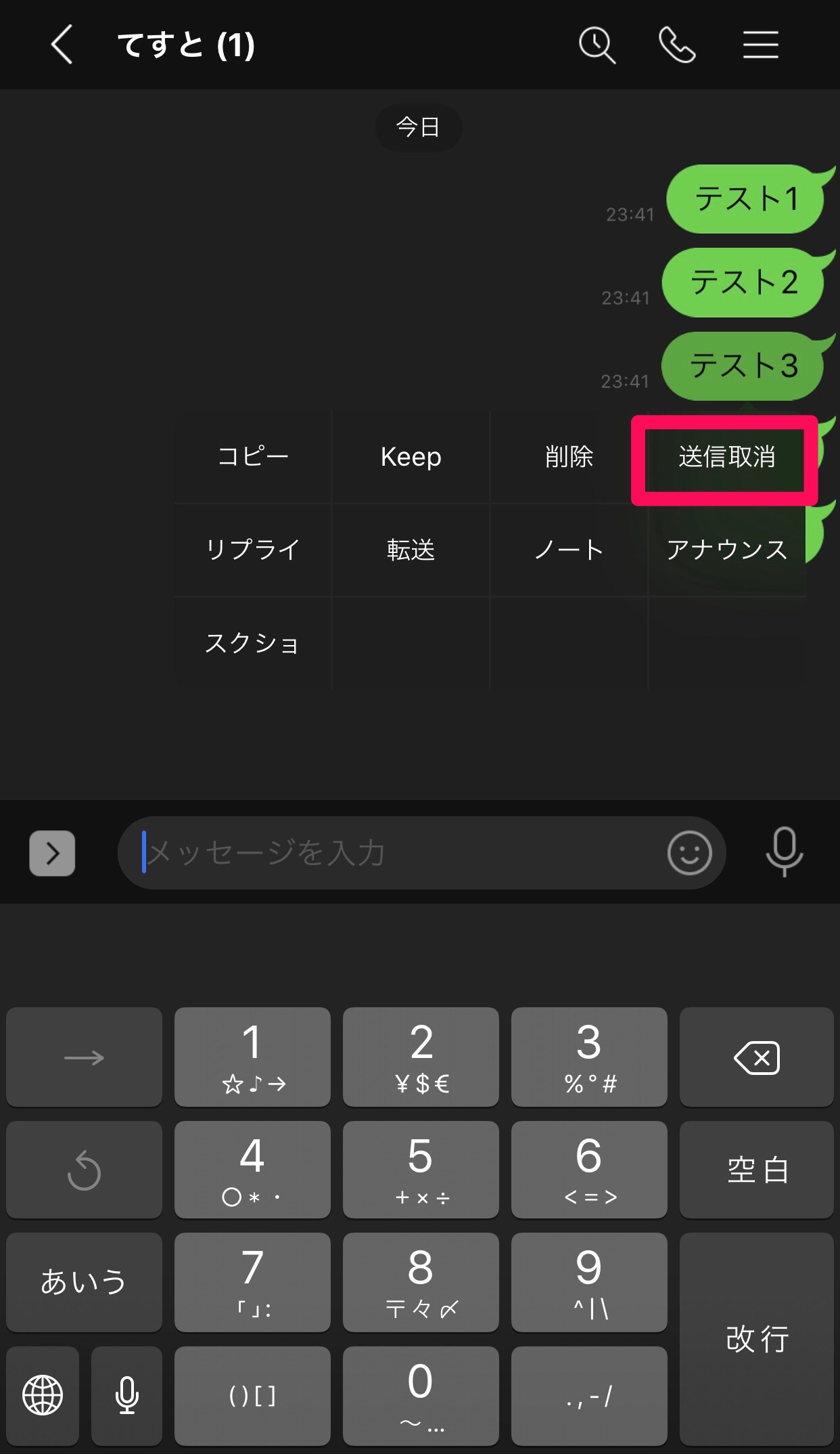 Lineのトーク履歴を削除する方法を完全解説 履歴を復元する方法も Apptopi