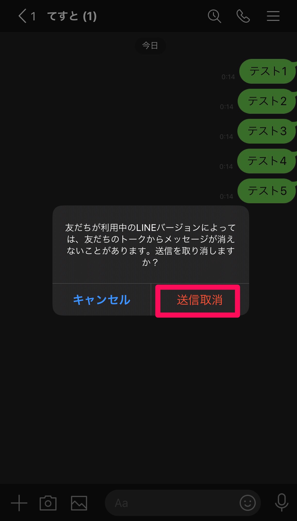 Lineのトーク履歴を削除する方法を完全解説 履歴を復元する方法も Apptopi