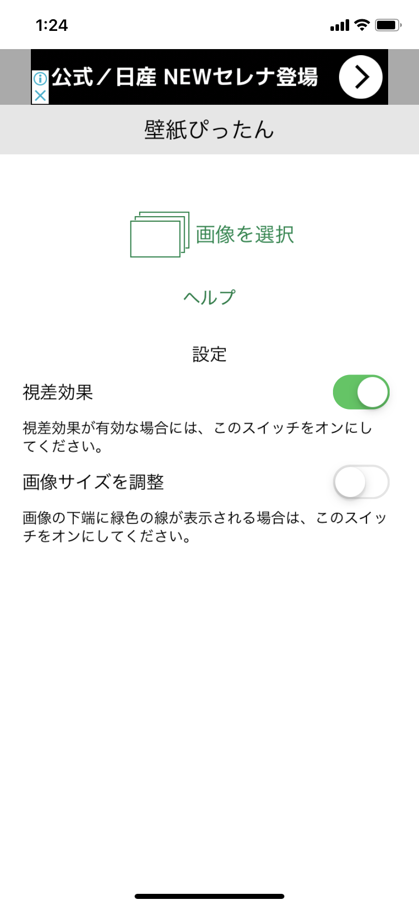 Iphoneの壁紙サイズ 全機種まとめ ぴったりな画像の作り方も紹介 Apptopi パート 2