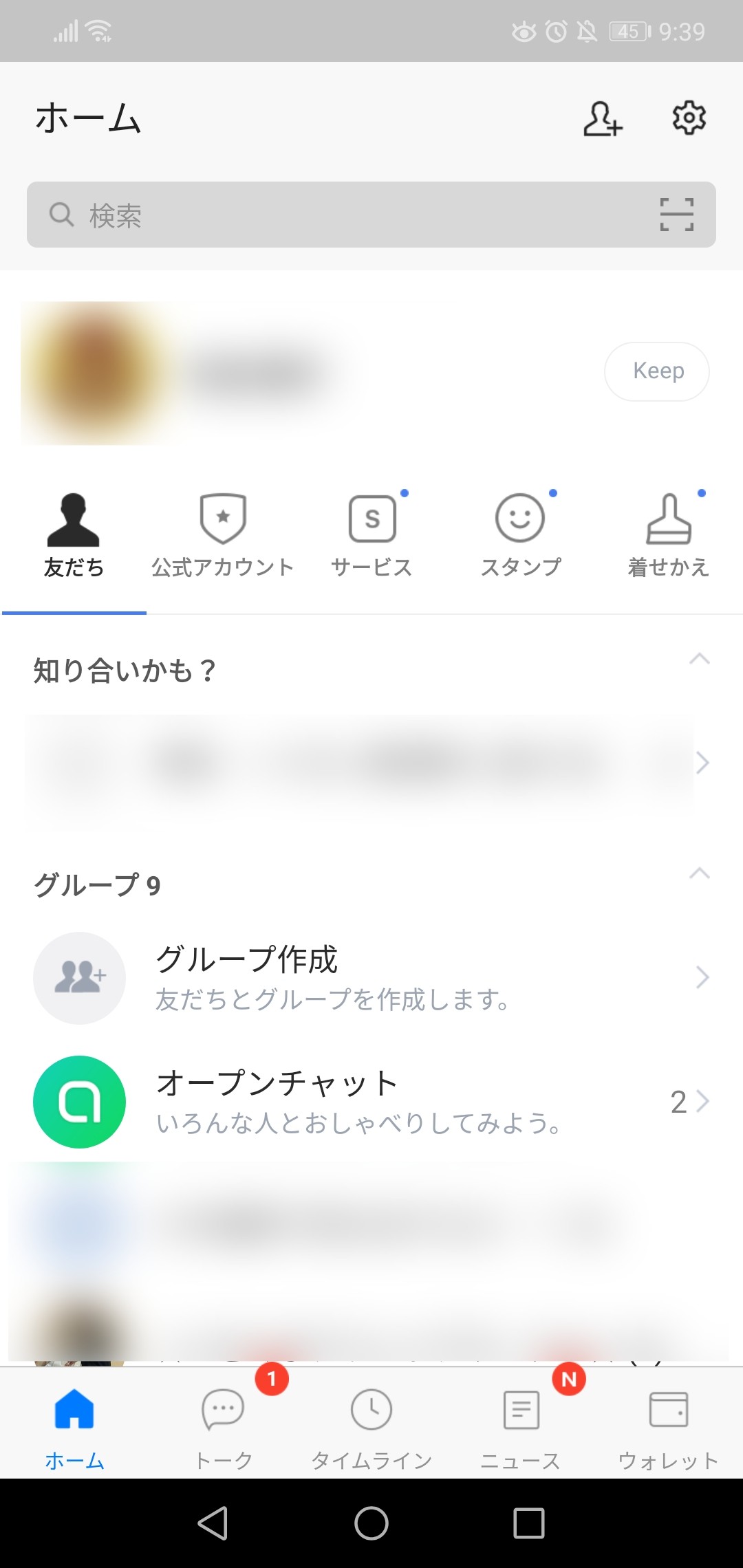 Line オープンチャットの便利な使い方 安全にチャットを楽しもう Apptopi Part 2