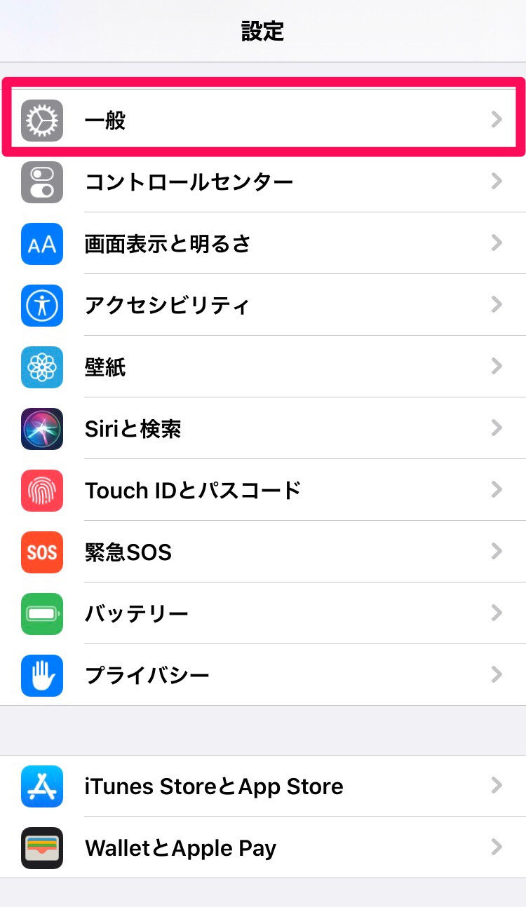 Iphoneの文字入力がおかしい 困ったら試してほしい8つの対処法 Apptopi パート 4