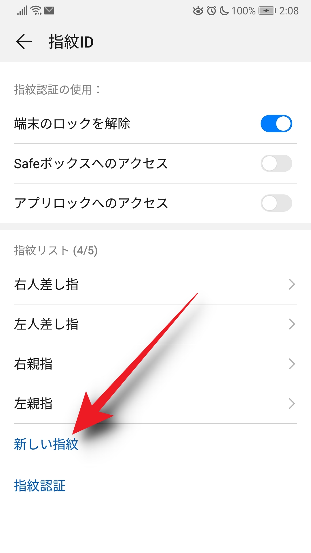 Androidユーザー必見 ロック画面の時計や壁紙のカスタマイズ方法 Apptopi