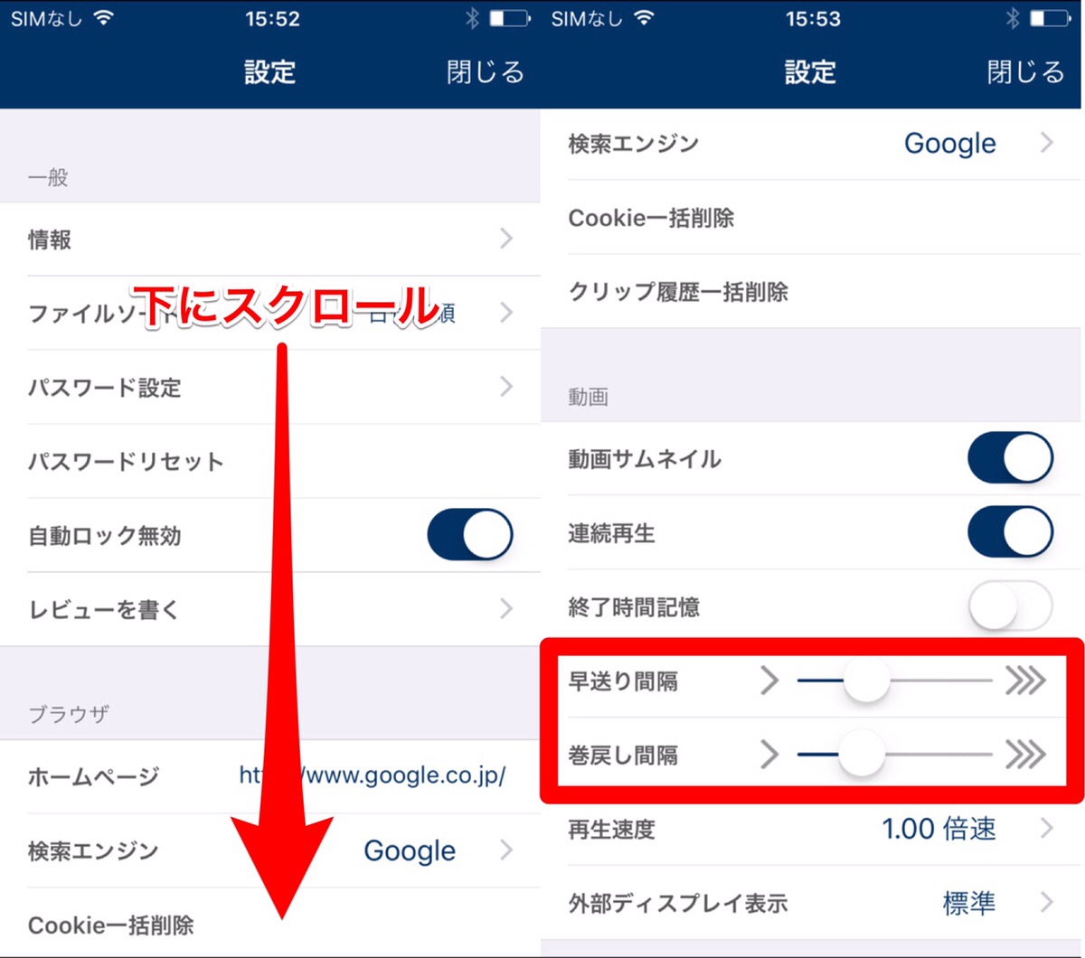Clipboxの小ワザ】早送り・巻戻しの早さを変える方法 | APPTOPI