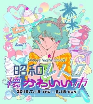 懐かしくって 新しい 渋谷ヒカリエ Shinqsで 昭和レトロ 懐かわいい市 が開催 Apptopi