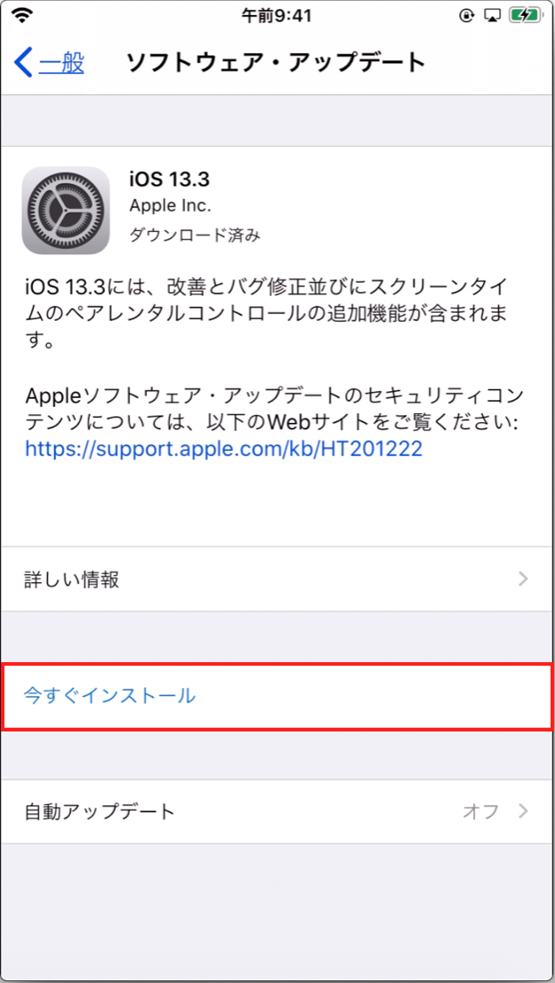 このiphoneのソフトウェアが古すぎるため と表示された 対処法は Apptopi