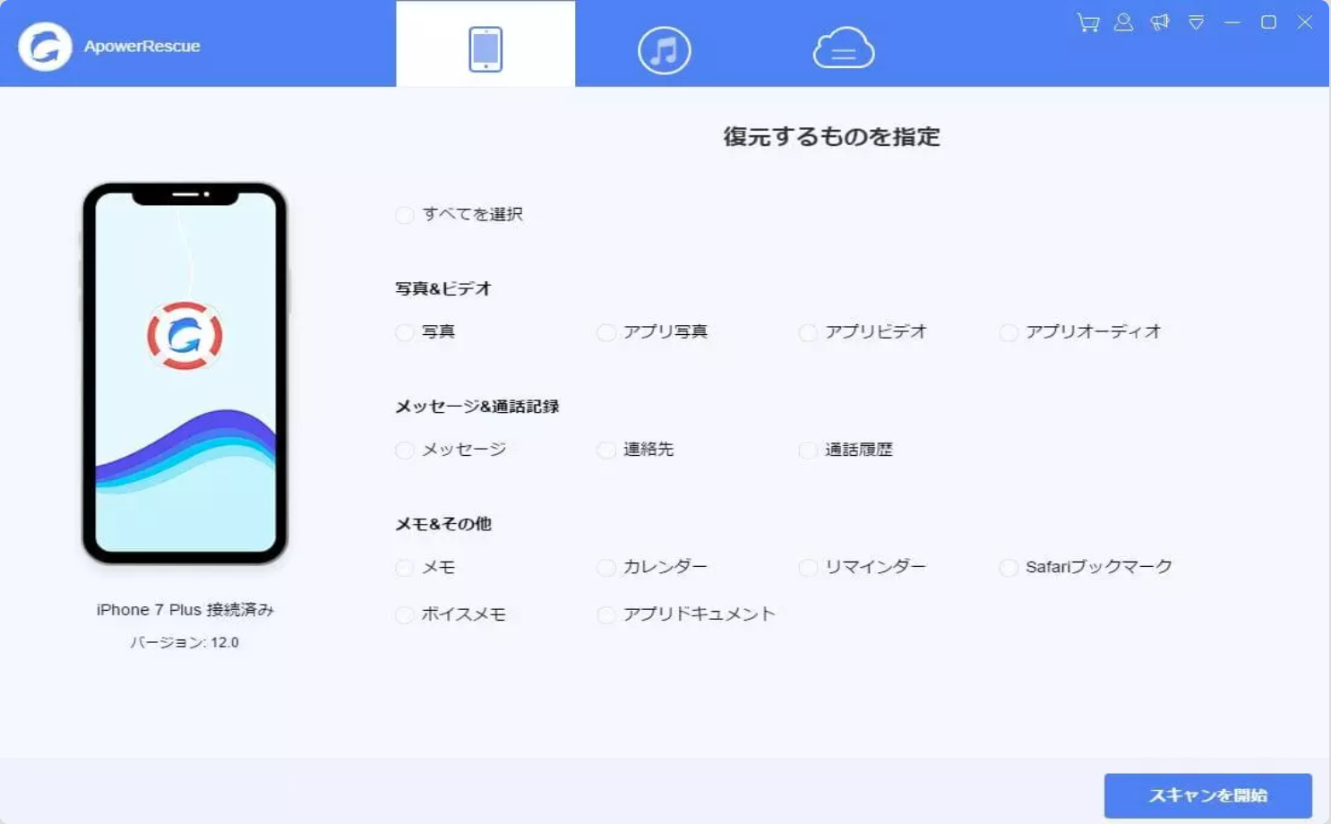 消えたiphoneのメモを復元する方法 あきらめるにはまだ早い Apptopi Part 3