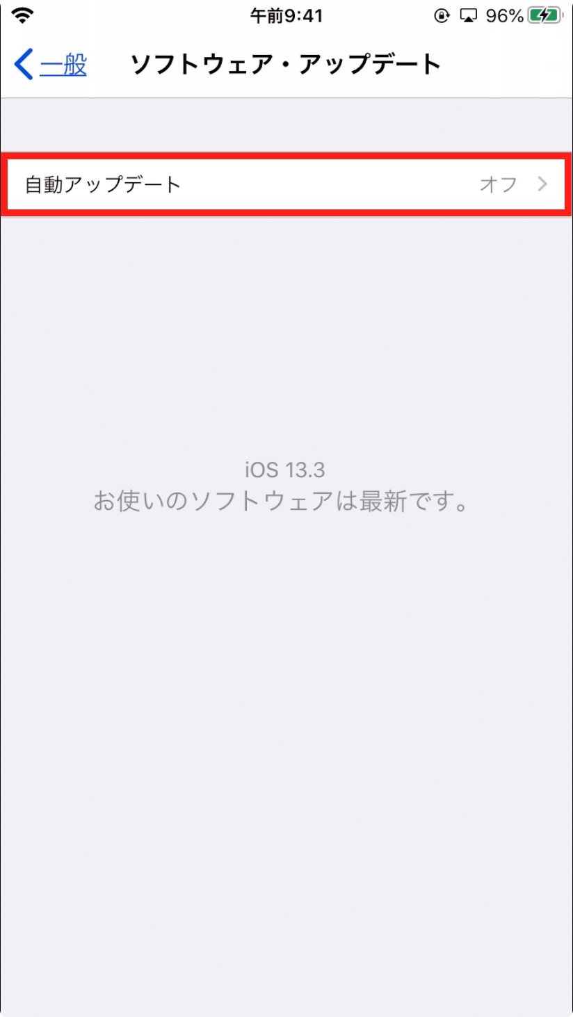 このiphoneのソフトウェアが古すぎるため と表示された 対処法は Apptopi