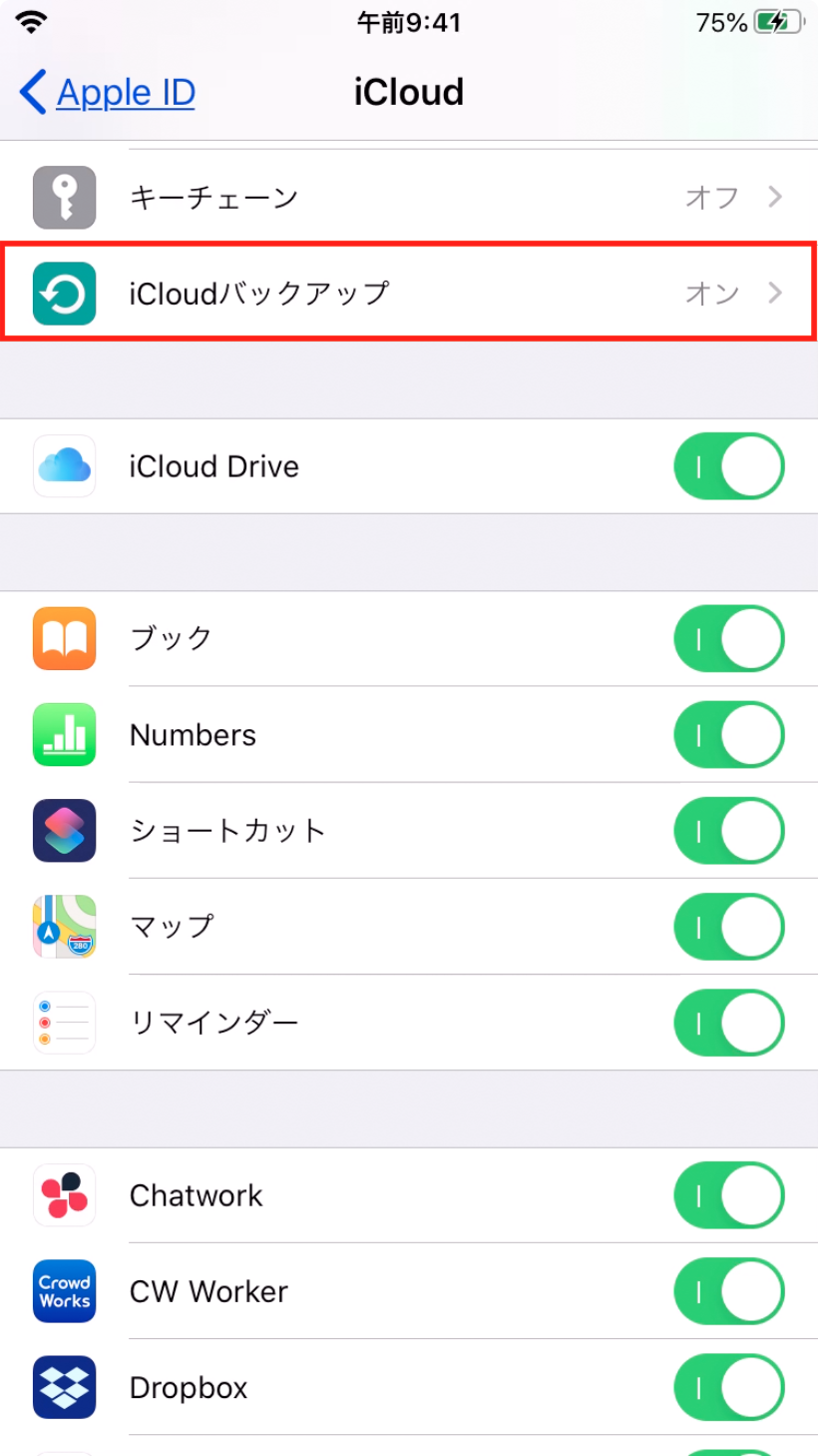 Iphoneのバックアップが終わらないのはナゼ 原因と対処法を紹介 Apptopi