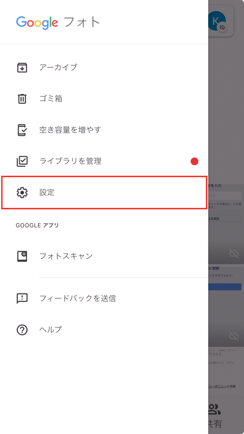 Googleフォトを一括ダウンロードする方法 できないときの対処法も Apptopi