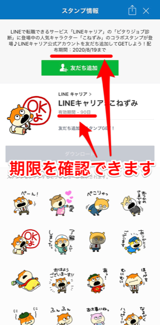 Line 誕生日をお祝い 無料カスタムスタンプを使ってみよう Apptopi