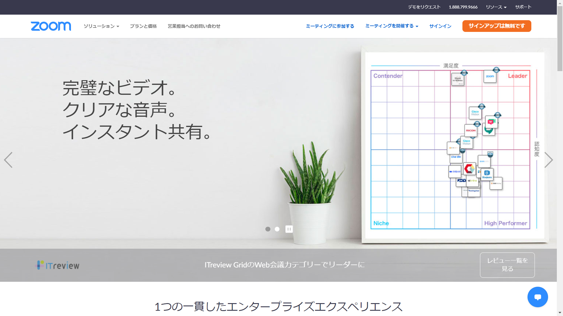 無料版zoom ズーム の使い方を徹底解説 有料版との違いは Apptopi