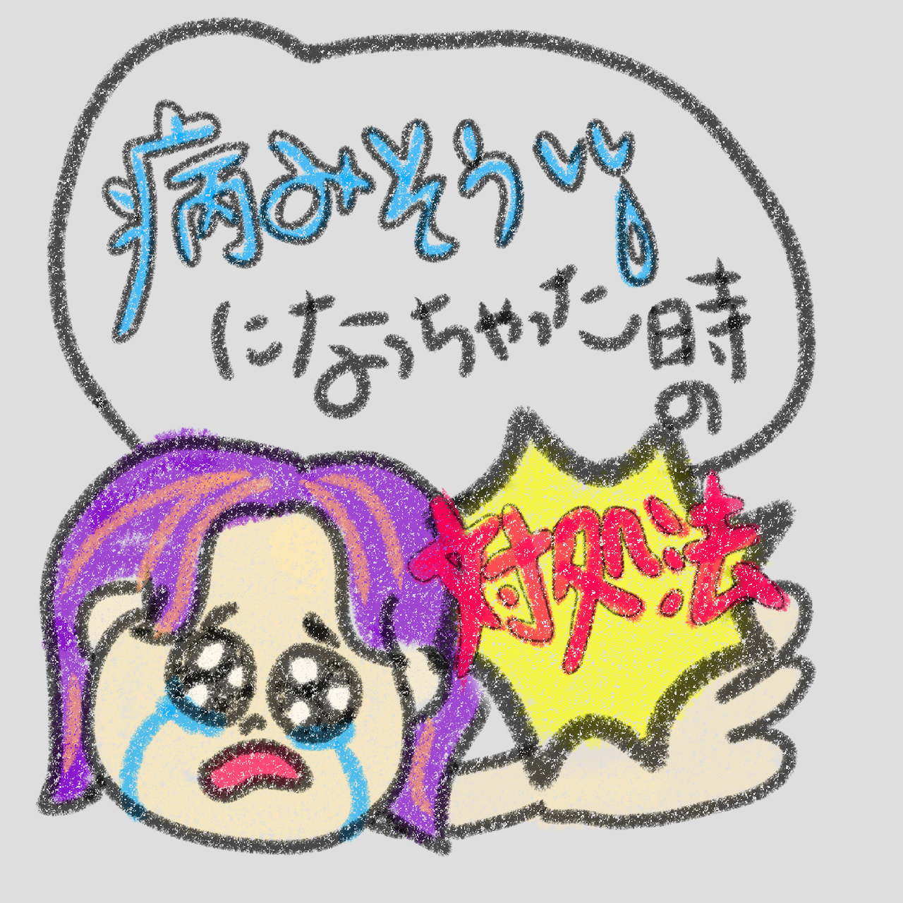 えりなっちのバズりたい日々 4 自粛で病みそうになった時の対処法3選 コロナ禍を乗り越えよう Apptopi