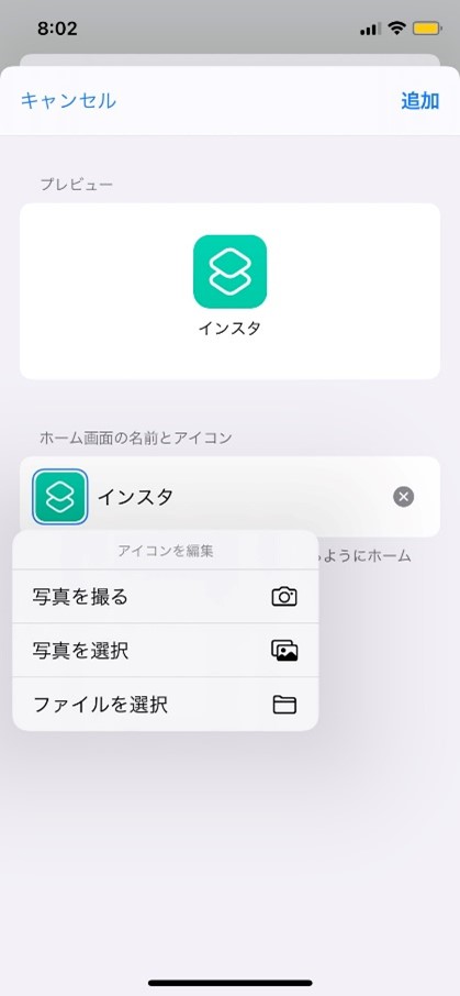 Ios14 ホーム画面をかわいくカスタマイズする方法を解説 お洒落なアイコンに変えたり 写真ウィジェットを追加するやり方を紹介 Apptopi