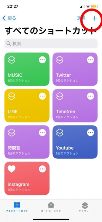 iOS14】ホーム画面をかわいくカスタマイズする方法を解説♡お洒落な 