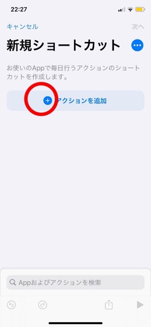 Ios14 ホーム画面をかわいくカスタマイズする方法を解説 お洒落なアイコンに変えたり 写真ウィジェットを追加するやり方を紹介 Apptopi