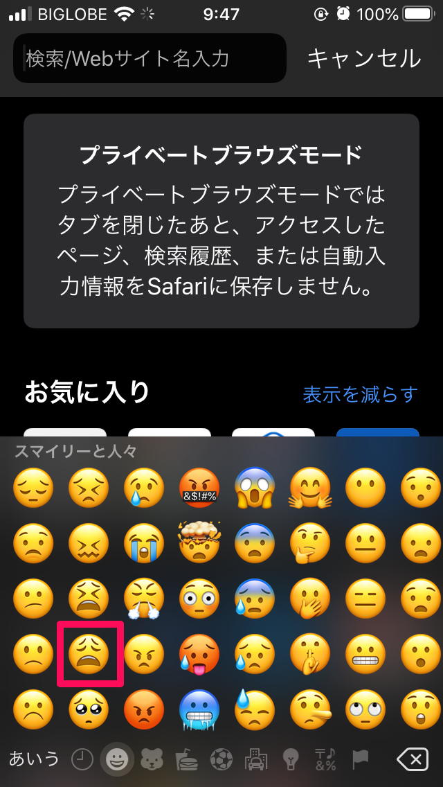 Iphoneでよく使われる絵文字の意味とは 項目別に一挙大公開 Apptopi パート 4