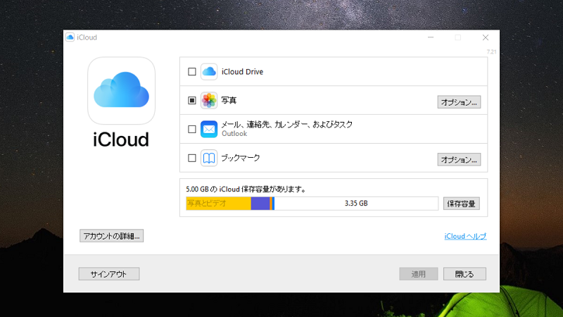 簡単 Icloudの写真をパソコンに保存する方法4つ 注意点も解説 Apptopi