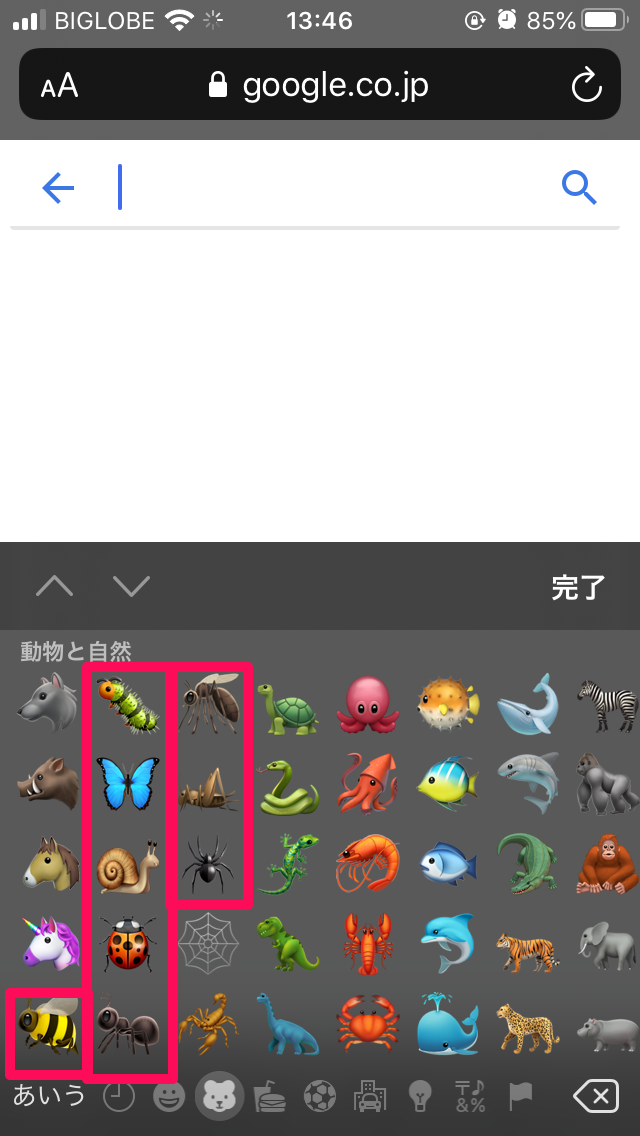 Iphoneでよく使われる絵文字の意味とは 項目別に一挙大公開 Apptopi パート 8
