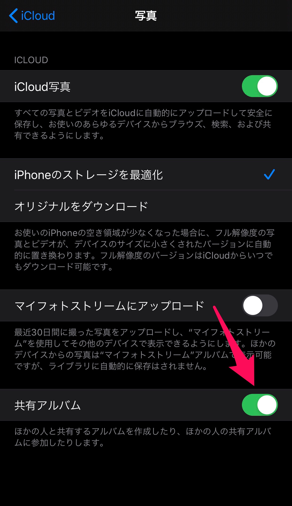 Iphoneで写真を共有する2つの簡単な方法とは Apptopi