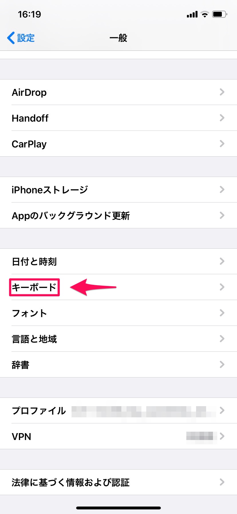 Iphoneのキーボードを使いこなせ 便利な設定や裏ワザを大公開 Apptopi