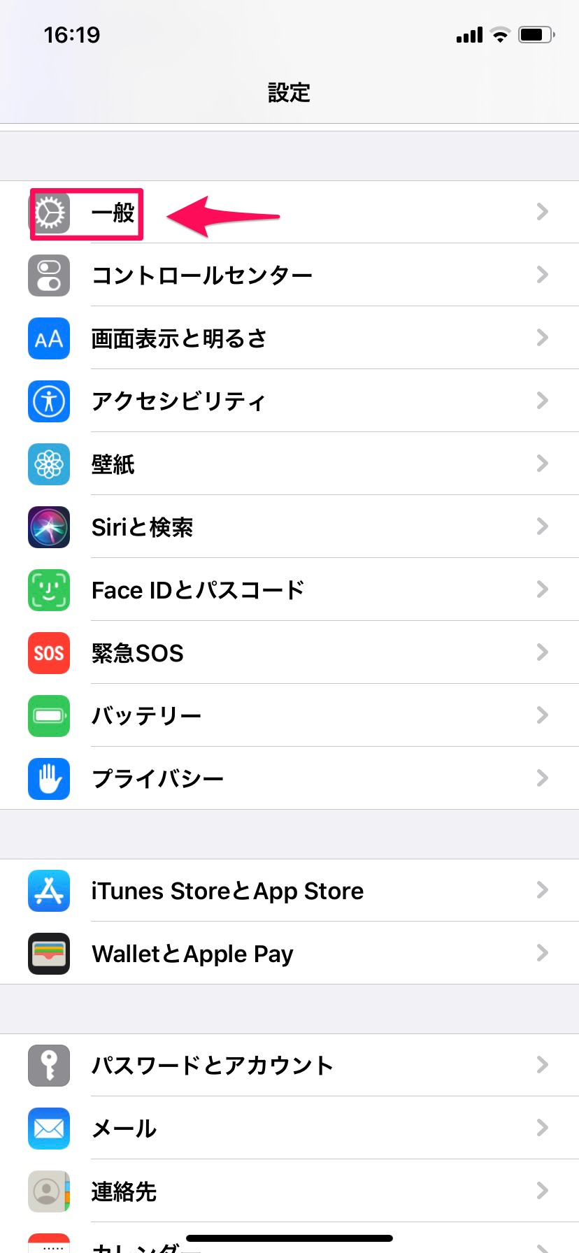 Iphoneのキーボードを使いこなせ 便利な設定や裏ワザを大公開 Apptopi