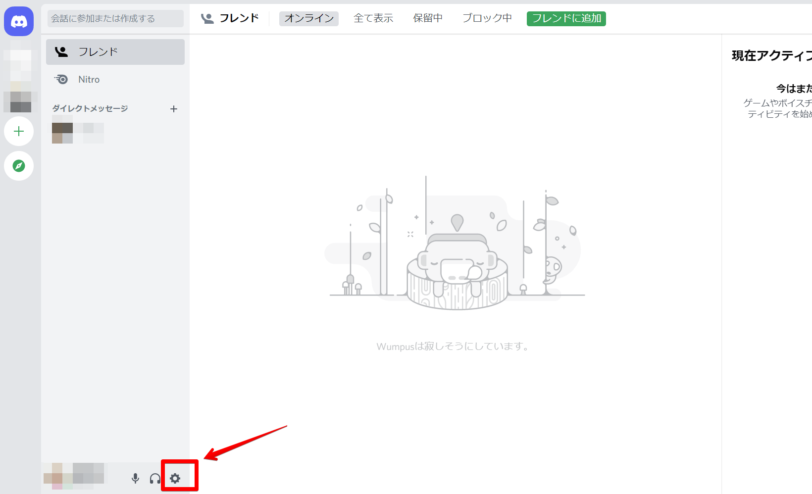 Discord】パスワードを忘れたら再設定♪困ったときの対処法も | APPTOPI