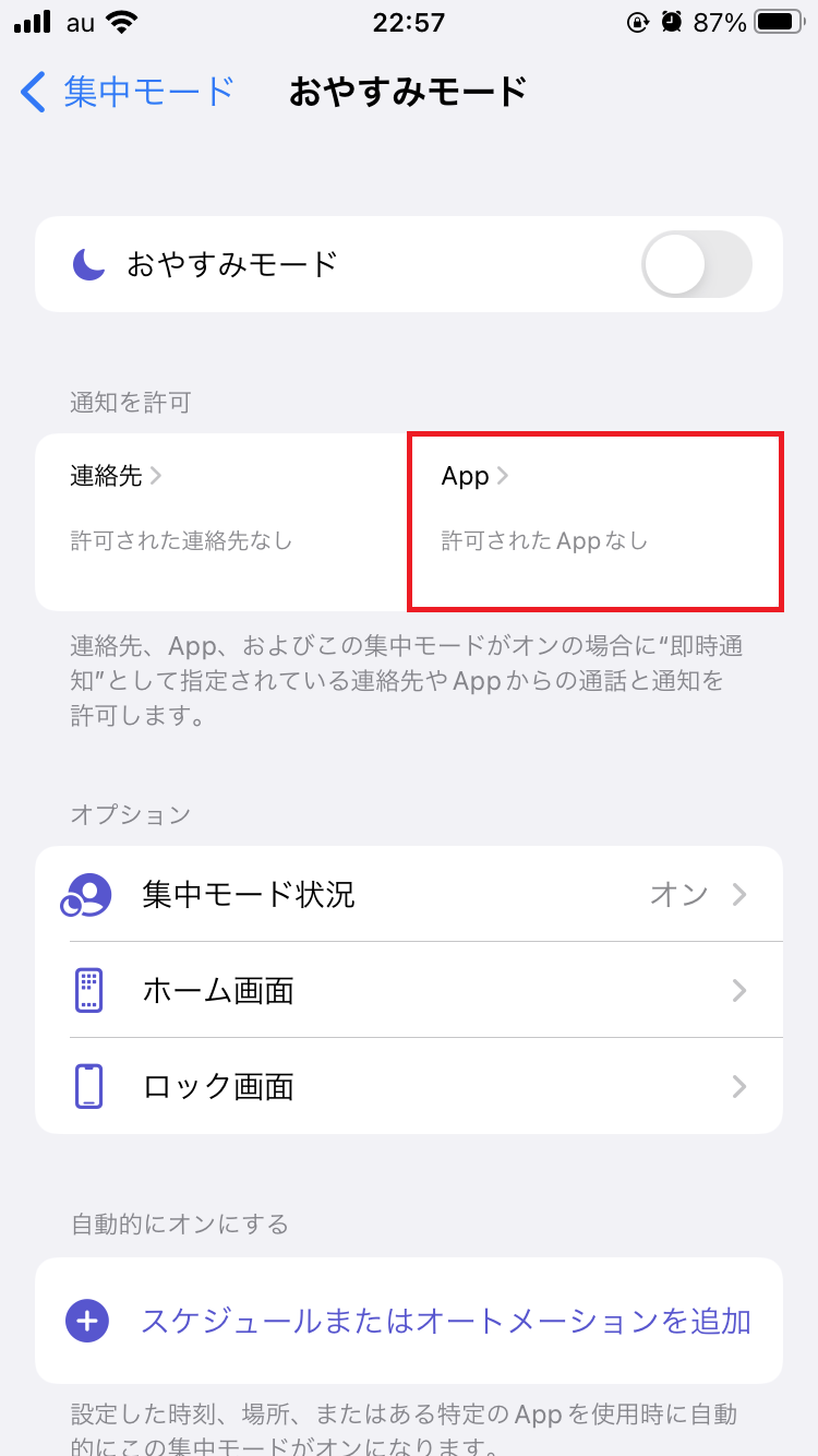 通知不可能とはどういうことですか？