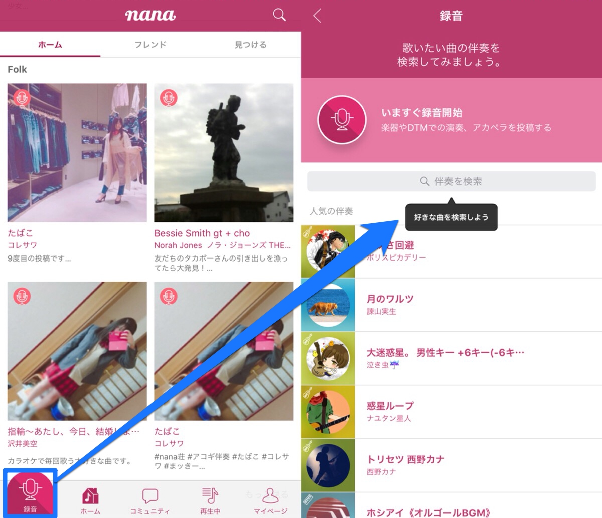 ウェブcmでも話題 歌声や楽器演奏をシェアしたりコラボしたりできるアプリ Nana Apptopi