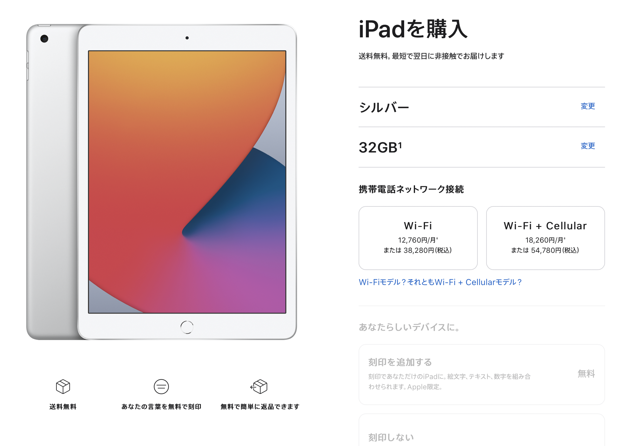 Ipad どこで買う 安い価格でお得に購入する方法を解説 Apptopi