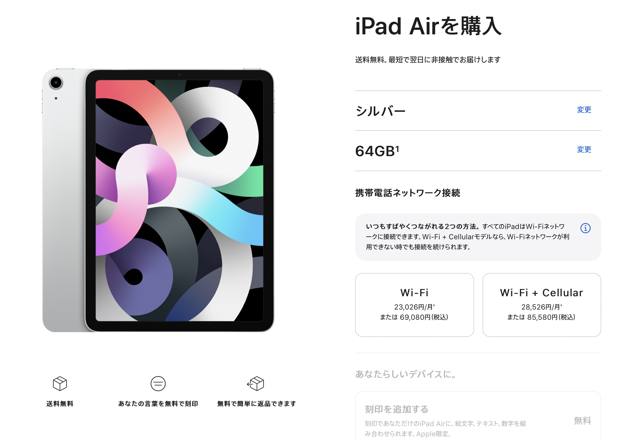 Ipad どこで買う 安い価格でお得に購入する方法を解説 Apptopi