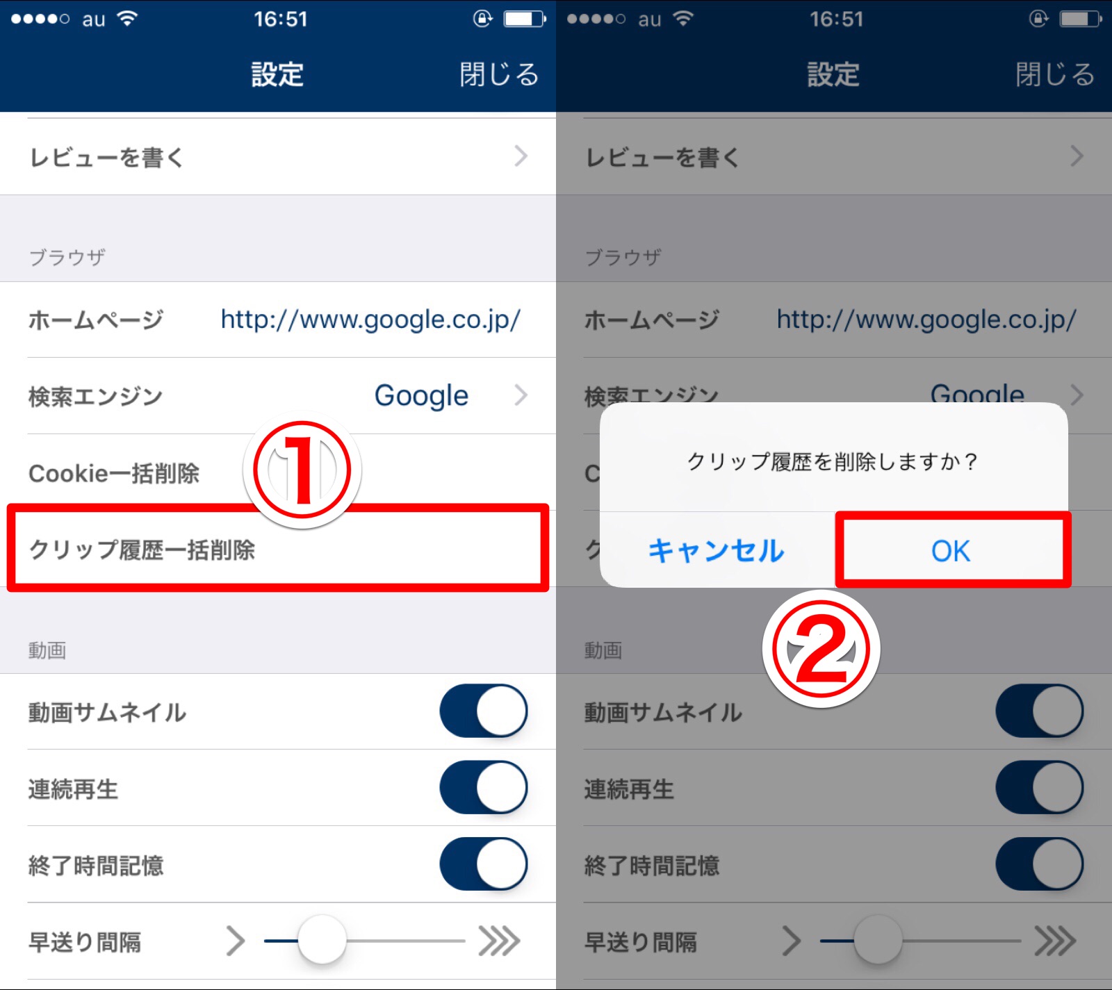 Clipboxの小ワザ クリップ履歴 の使い方 Apptopi