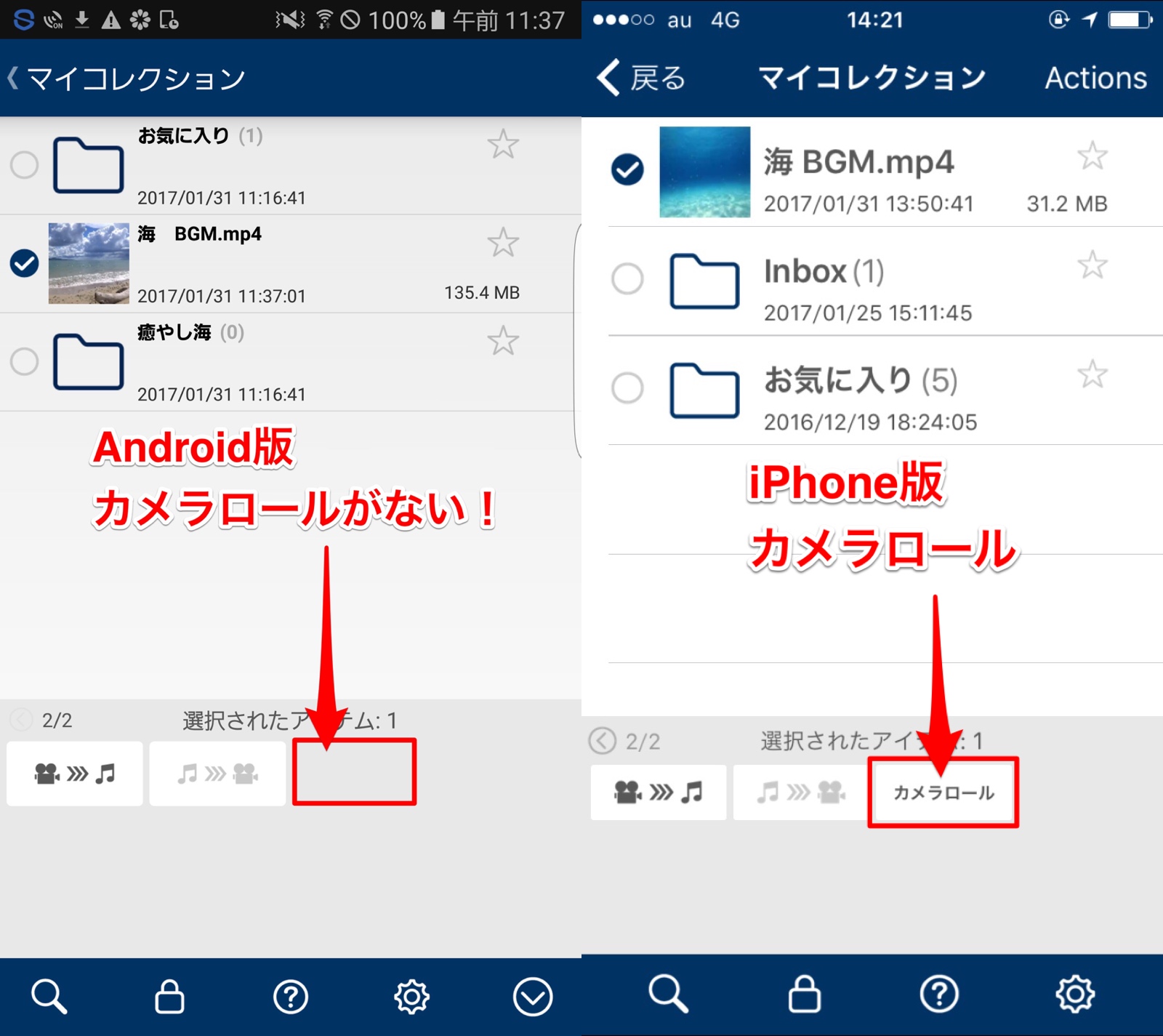 ボックス 保存 クリップ カメラ できない ロール