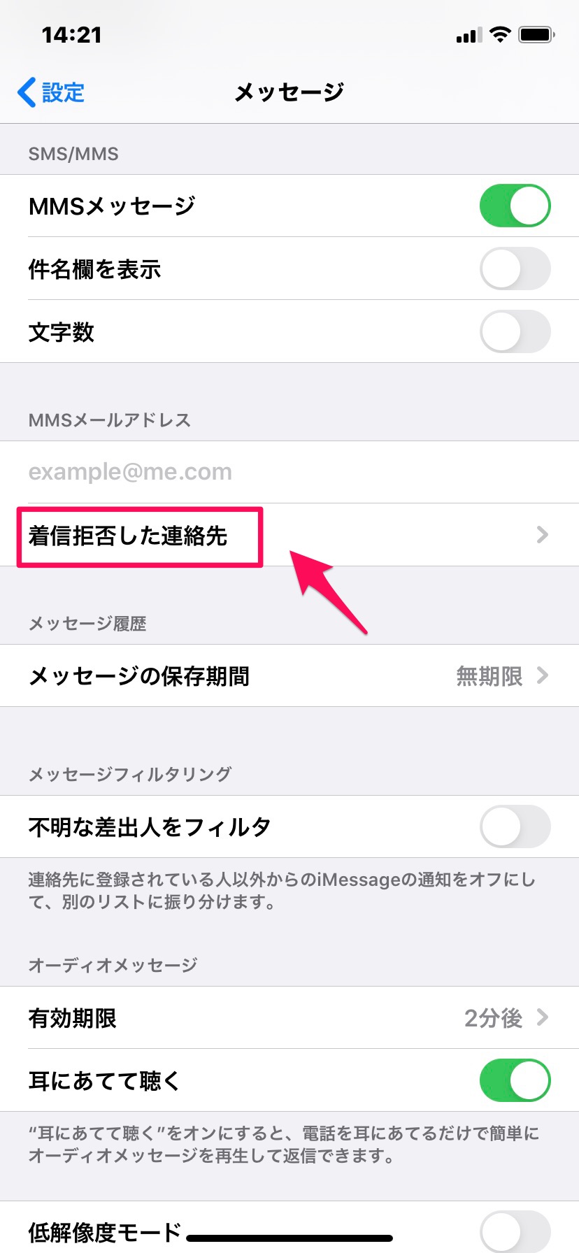 Iphone Sms 写真 送信 できない 【iPhone】SMSが届かない!そんな時のための解決法9選 | APPTOPI - パート 4
