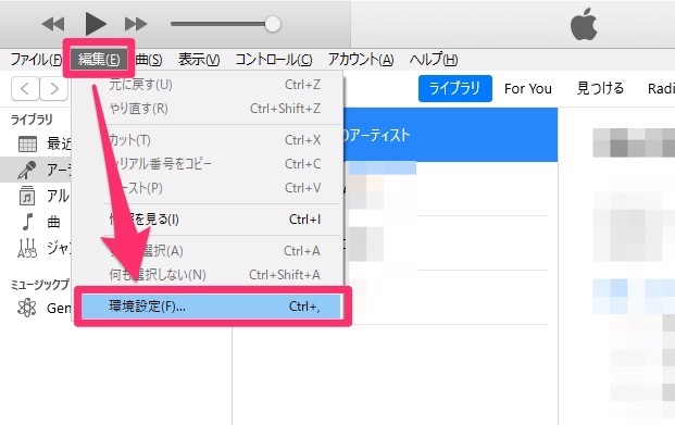 Itunes 音楽が自動的に流れる 勝手に起動させない方法は Apptopi