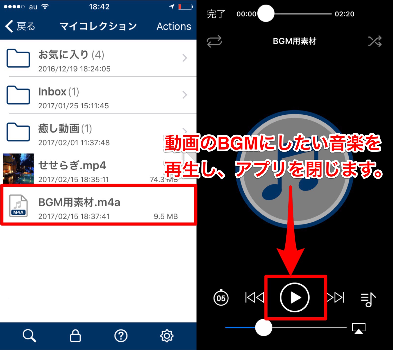 Clipboxの小ワザ ビデオを撮るときに音楽をbgmにする方法 Apptopi