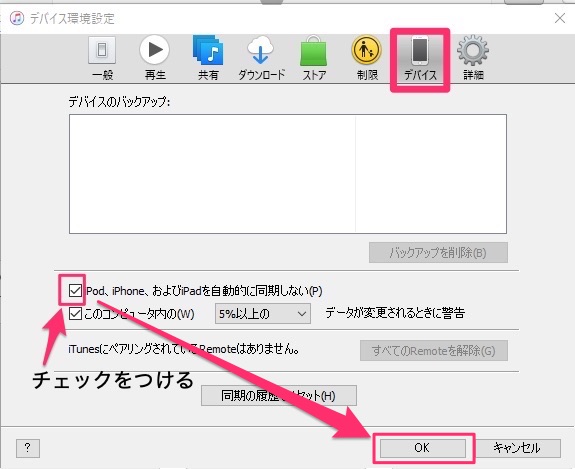 Itunes 音楽が自動的に流れる 勝手に起動させない方法は Apptopi