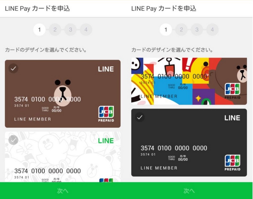 LinePayカードのデザインの種類