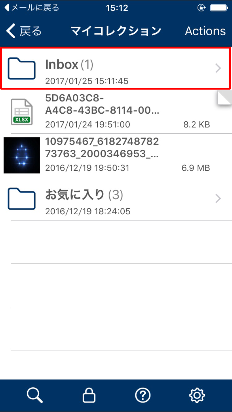 Clipboxの小ワザ ファイルやフォルダの削除方法 Apptopi