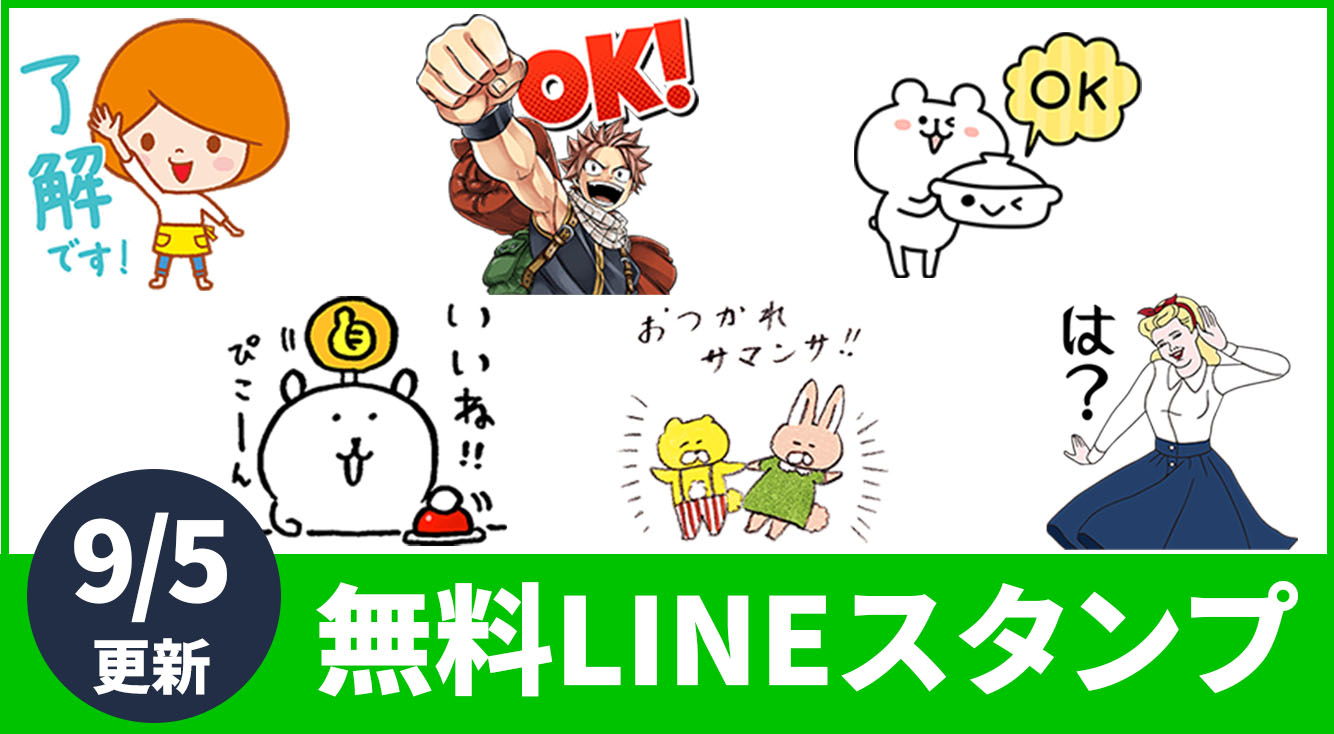 無料lineスタンプ フェアリーテイルや弱虫ペダルなど人気マンガのスタンプがアツい Apptopi