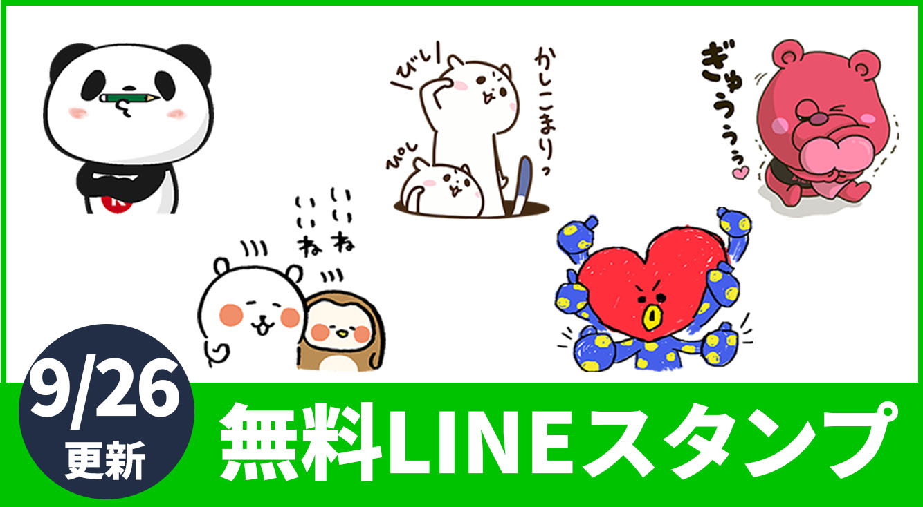 【無料LINEスタンプ】BTS（防弾少年団）がデザインしたキャラやお買いものパンダなど♪