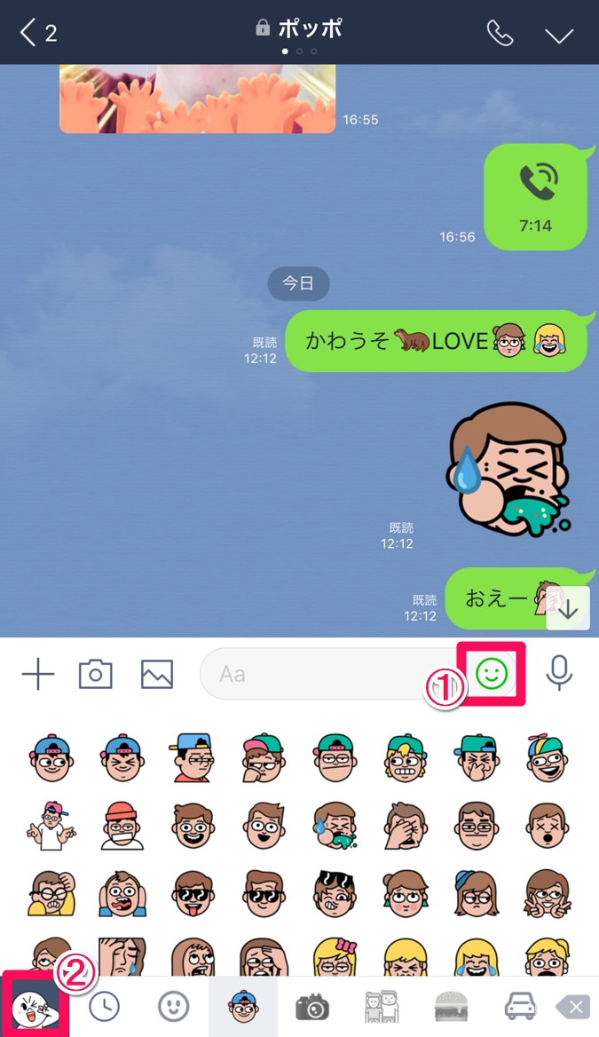 Line新機能 Line絵文字が新登場 ミッキーやハローキティなど人気