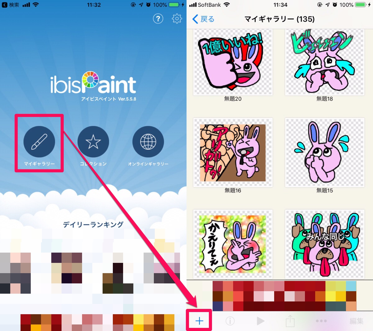 手書き加工 手書き文字に影 枠を簡単につける方法 Ibispaint Xはpicsartより簡単 Apptopi